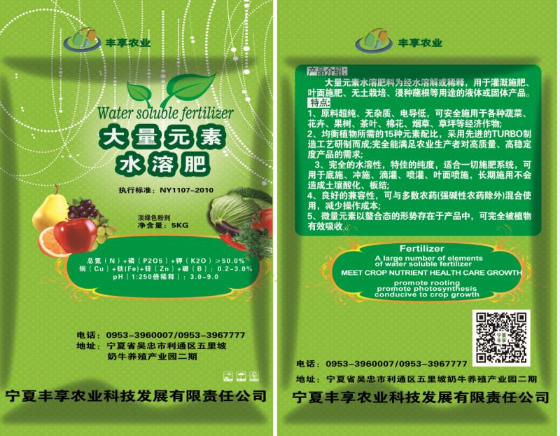大量元素水溶肥-淡绿色粉剂