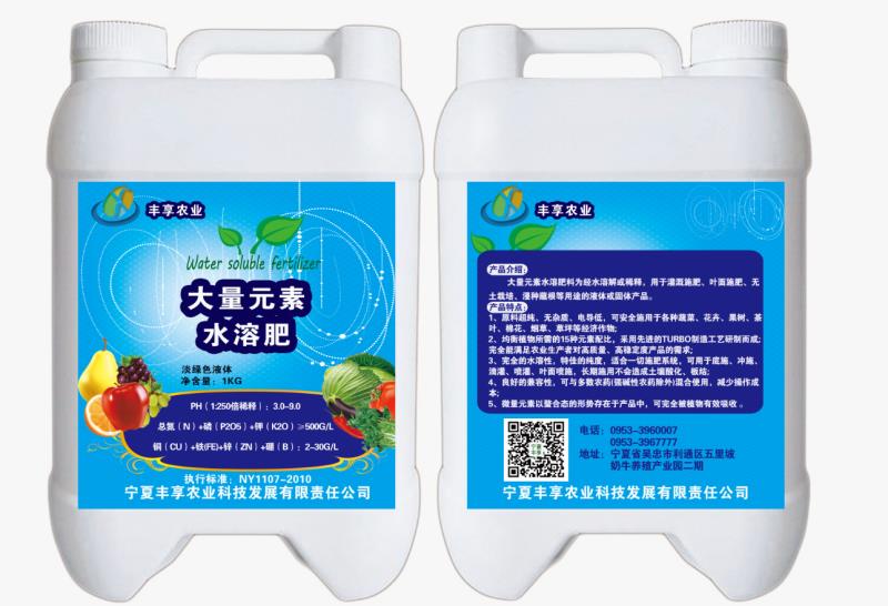 大量元素水溶肥-淡绿色液体