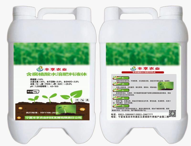 含腐殖酸水溶肥料液体