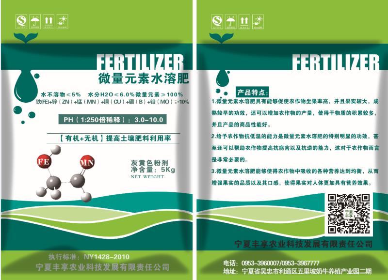微量元素水溶肥-灰黄粉剂