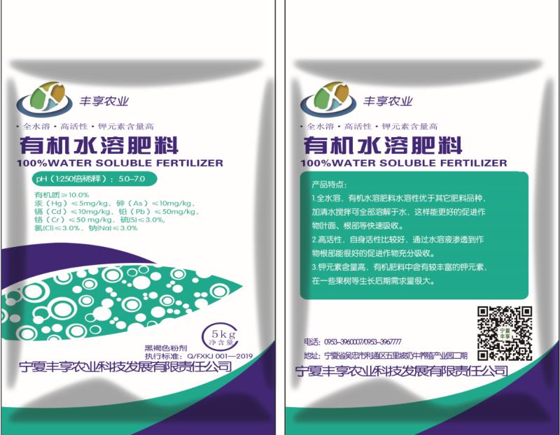 有机水溶肥料-黑褐色粉剂